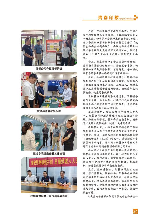 页码 (34) 页码 (34)