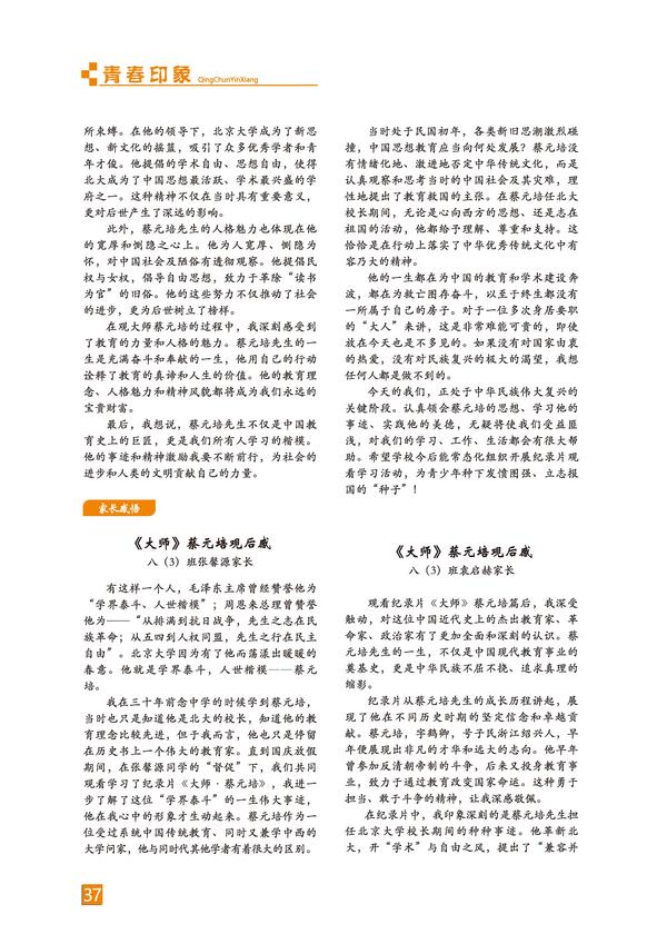 页码 (37) 页码 (37)