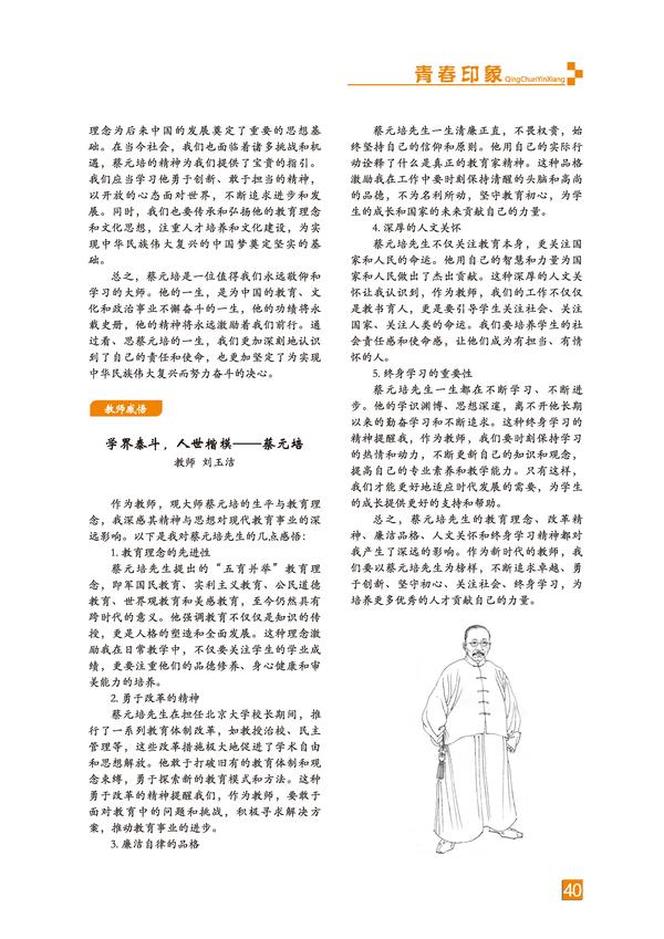 页码 (40) 页码 (40)