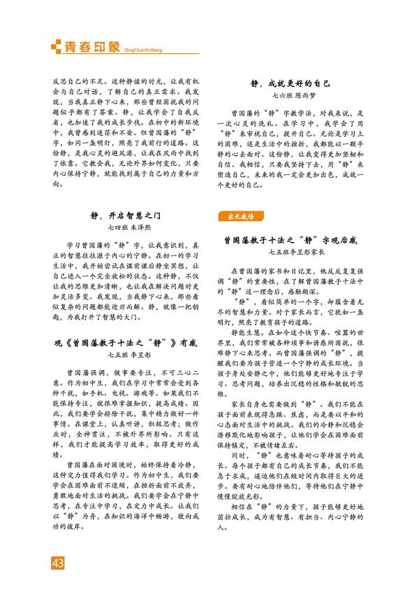 页码 (43) 页码 (43)