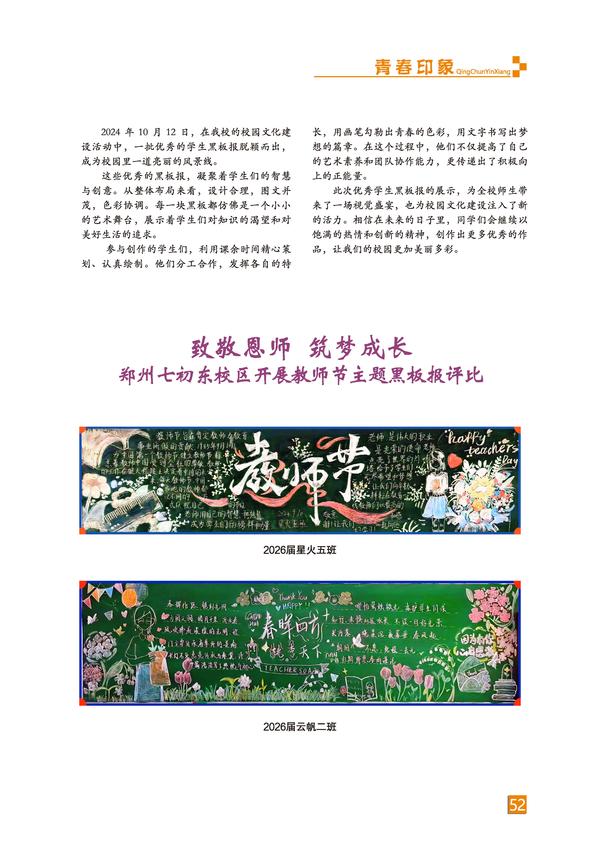 页码 (52) 页码 (52)