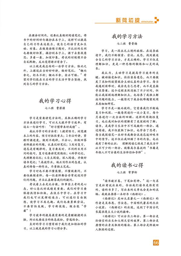 页码 (66) 页码 (66)