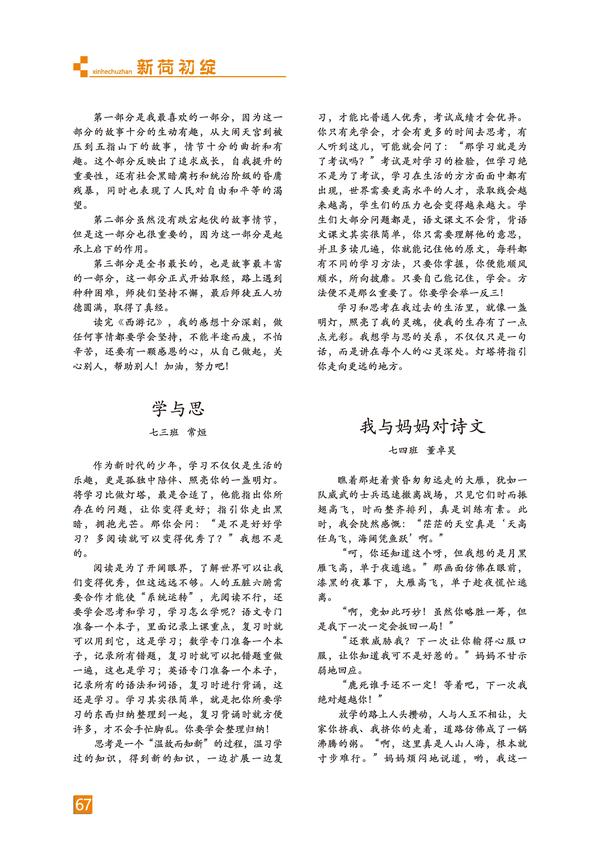 页码 (67) 页码 (67)