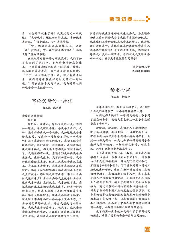 页码 (68) 页码 (68)