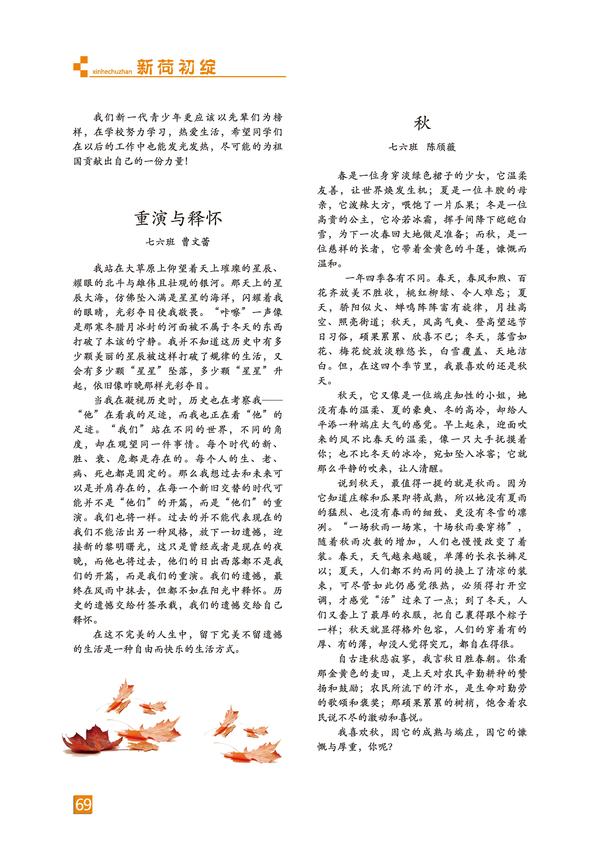 页码 (69) 页码 (69)