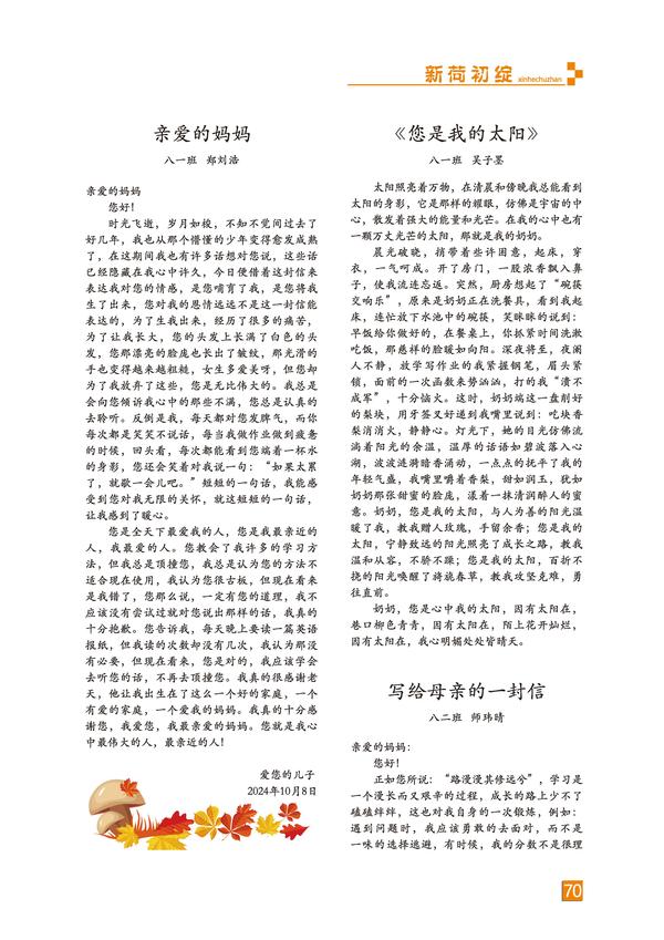 页码 (70) 页码 (70)