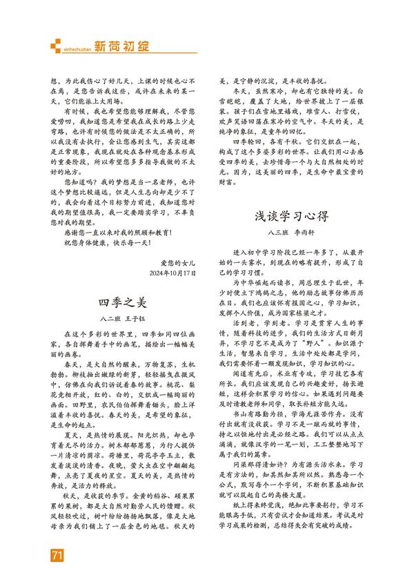 页码 (71) 页码 (71)