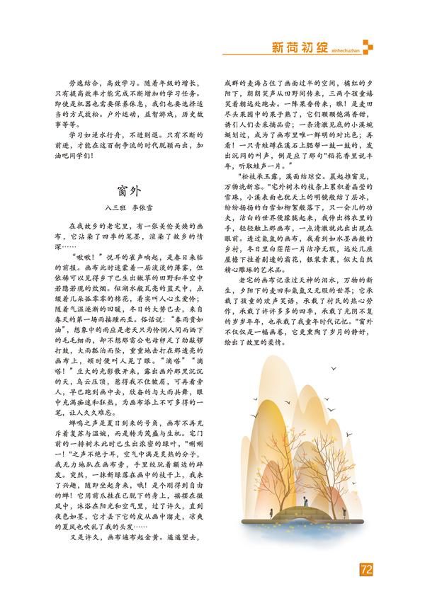 页码 (72) 页码 (72)