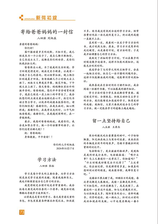 页码 (73) 页码 (73)