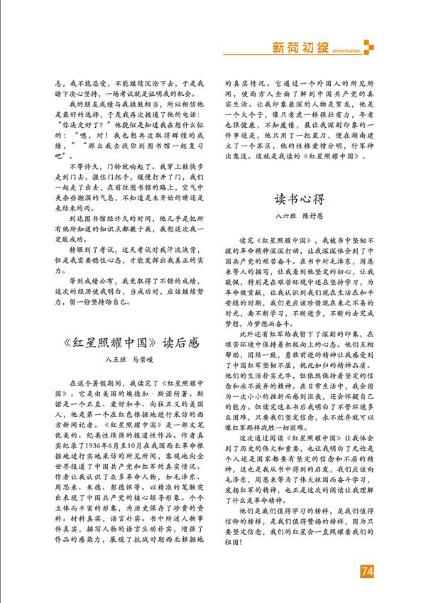 页码 (74) 页码 (74)