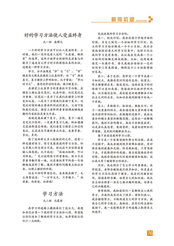 页码 (76) 页码 (76)