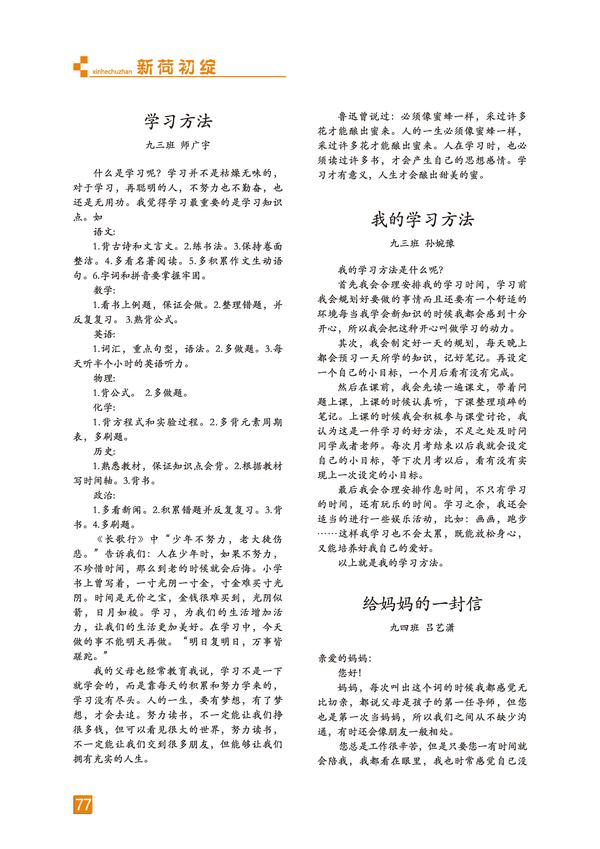 页码 (77) 页码 (77)