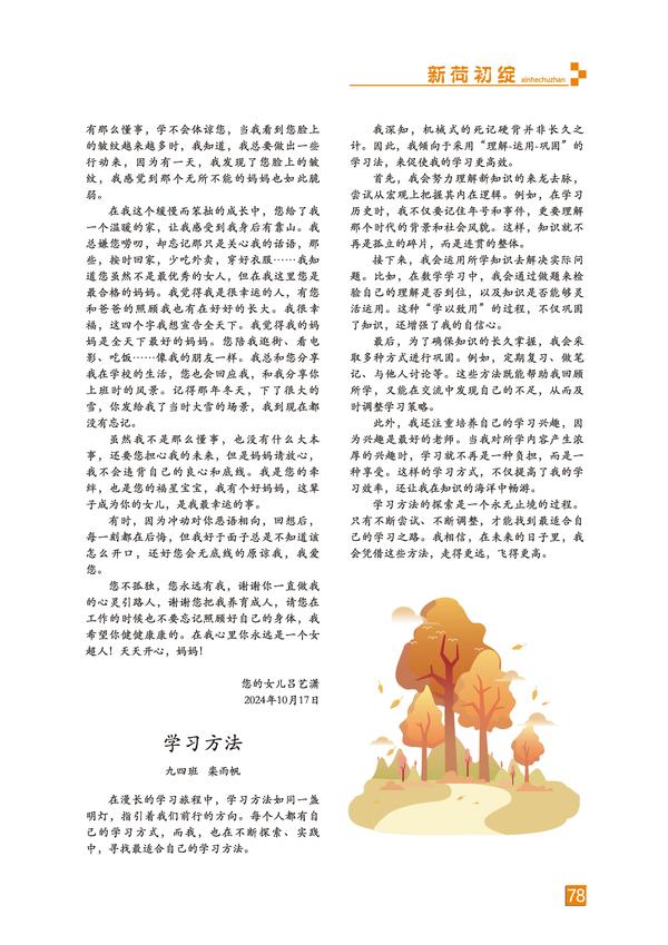 页码 (78) 页码 (78)