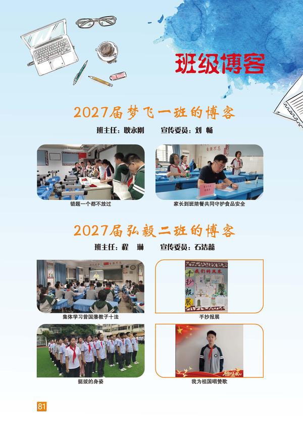 页码 (81) 页码 (81)