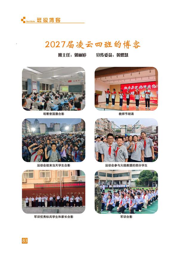 页码 (83) 页码 (83)