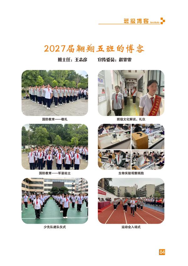 页码 (84) 页码 (84)