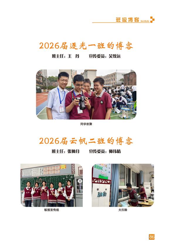 页码 (86) 页码 (86)