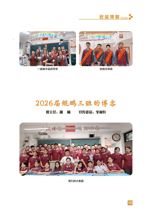 页码 (88) 页码 (88)