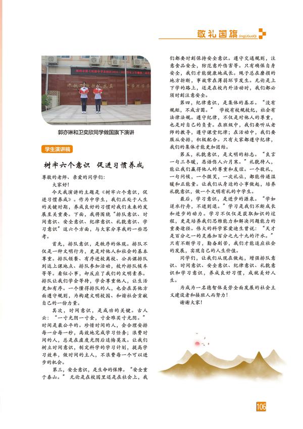 页码 (106) 页码 (106)