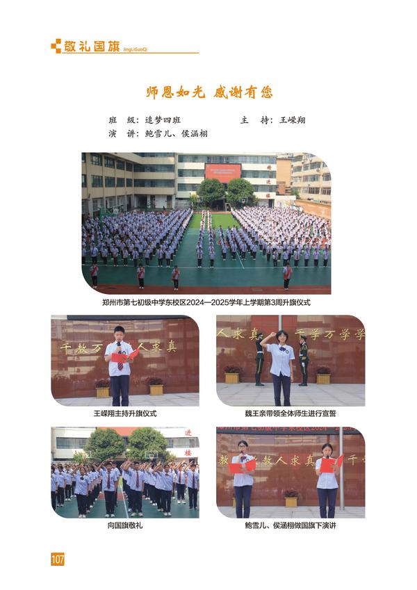 页码 (107) 页码 (107)