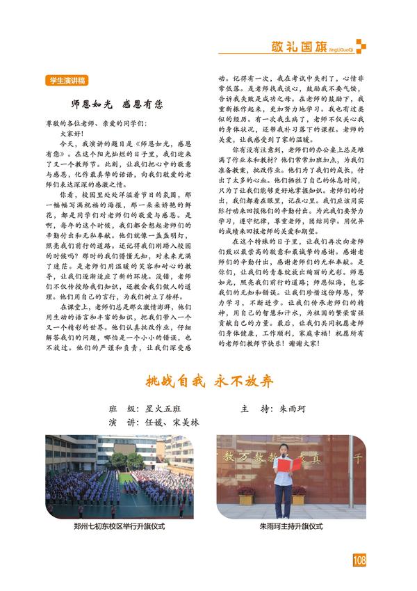 页码 (108) 页码 (108)