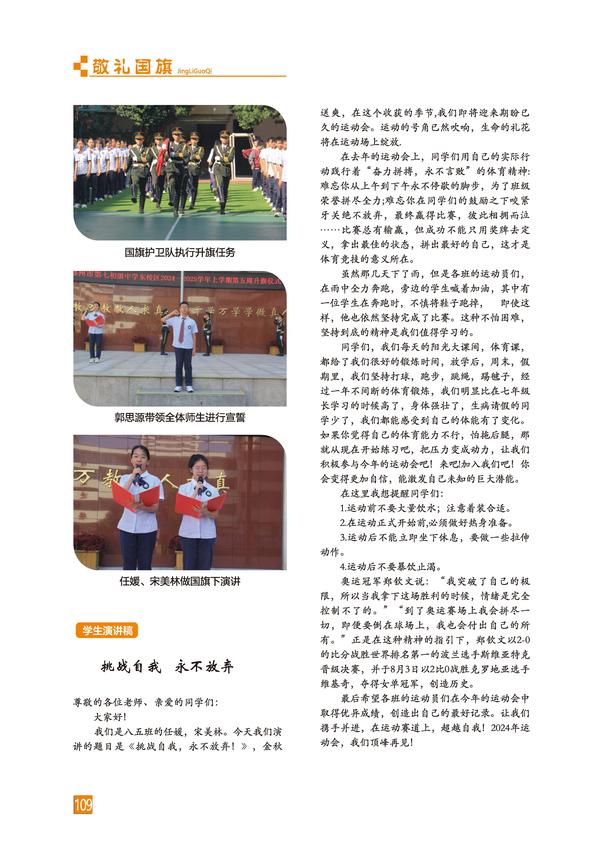 页码 (109) 页码 (109)