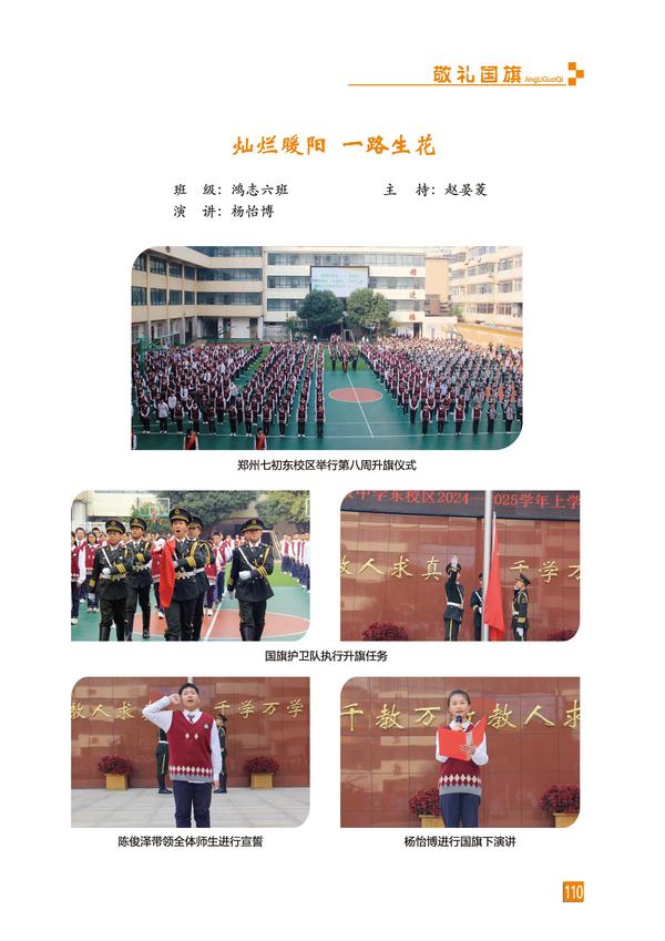 页码 (110) 页码 (110)