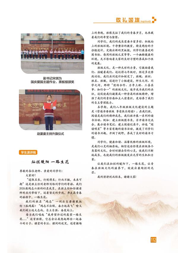 页码 (112) 页码 (112)