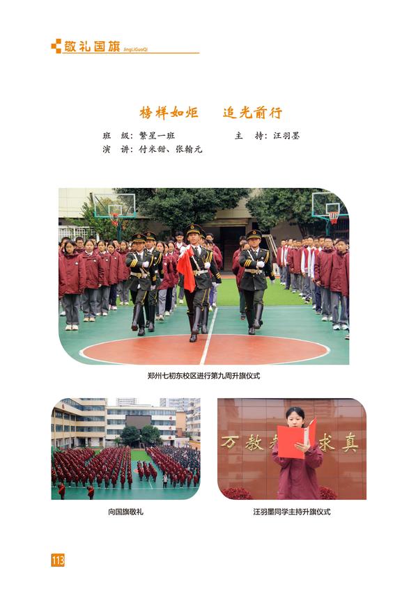 页码 (113) 页码 (113)