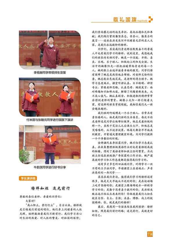 页码 (114) 页码 (114)