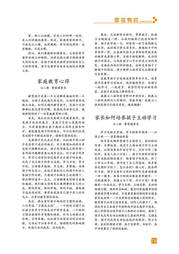 页码 (116) 页码 (116)