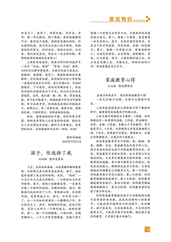 页码 (118) 页码 (118)