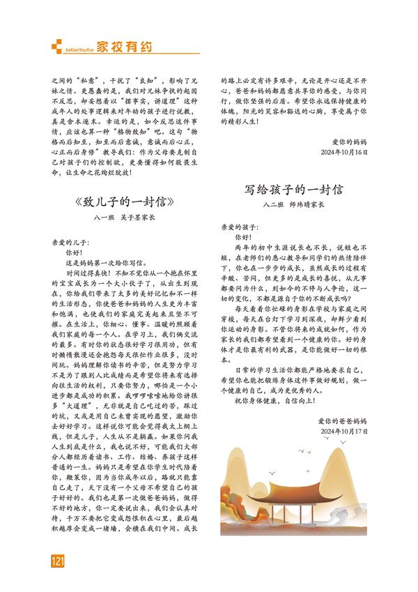 页码 (121) 页码 (121)