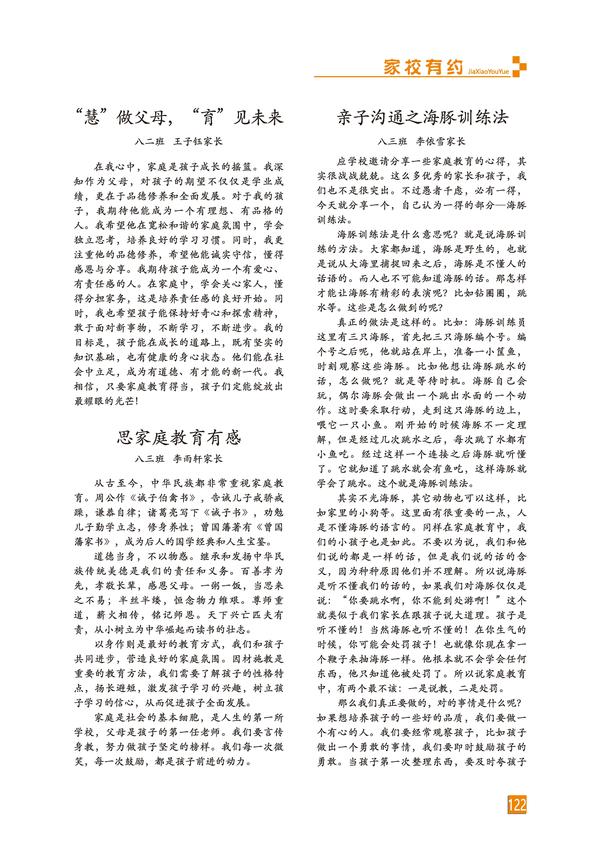 页码 (122) 页码 (122)