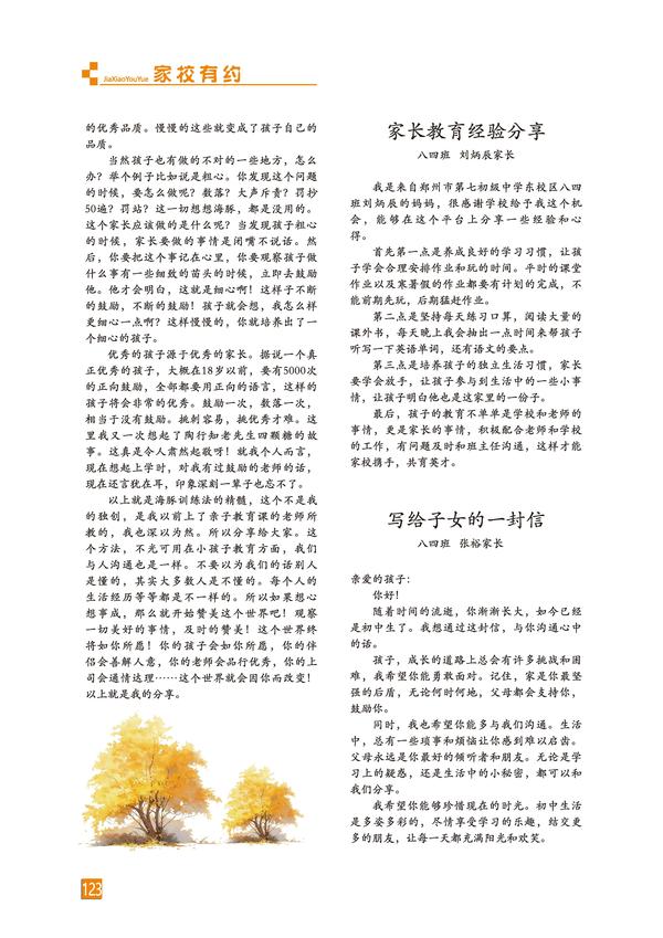 页码 (123) 页码 (123)