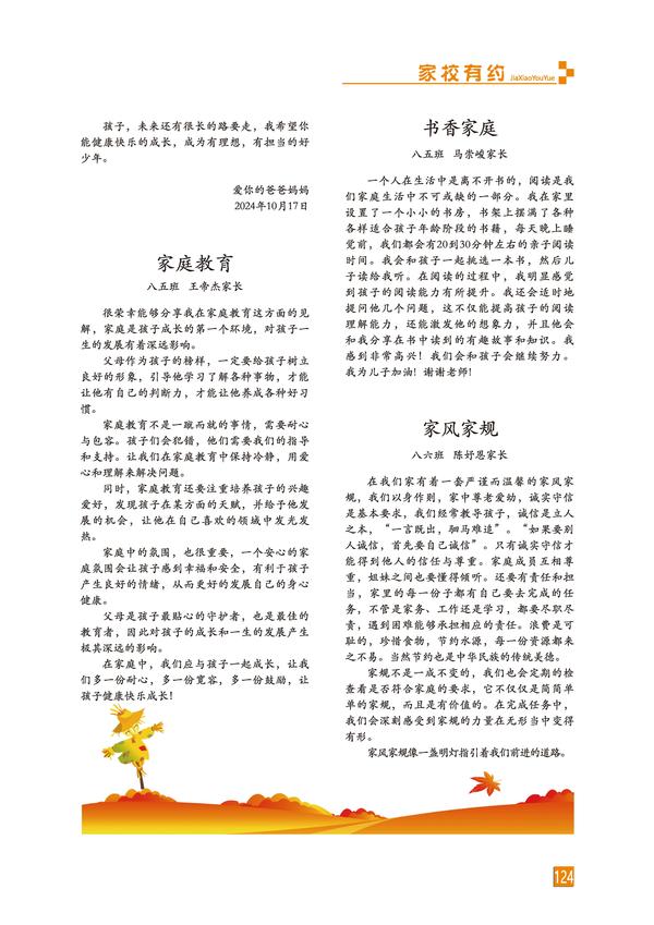 页码 (124) 页码 (124)