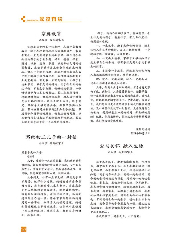 页码 (127) 页码 (127)