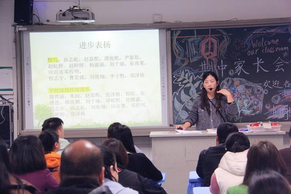 家长学校、家长会 (5)