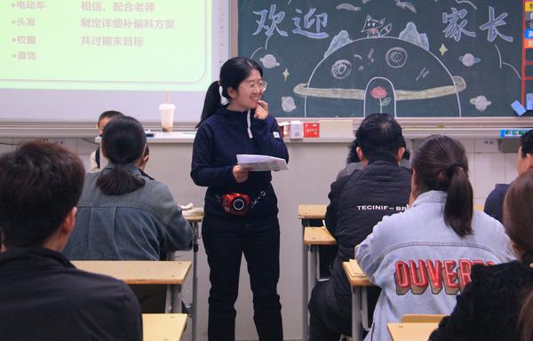 家长学校、家长会 (6)