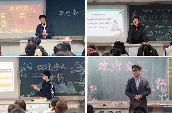 家长学校、家长会 (7)