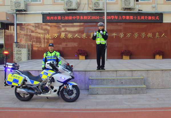 7王璐警官讲解交通安全知识