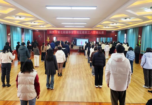 八段锦比赛 (1) 八段锦比赛 (1)