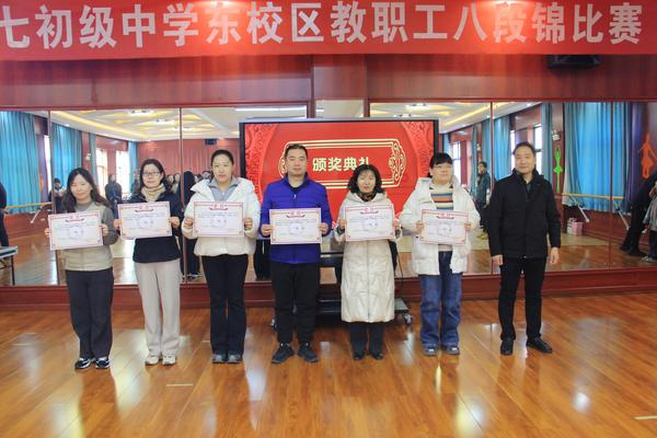 八段锦比赛 (7) 八段锦比赛 (7)