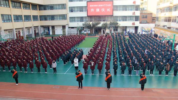 1郑州七初东校区举行第十八周升旗仪式 1郑州七初东校区举行第十八周升旗仪式