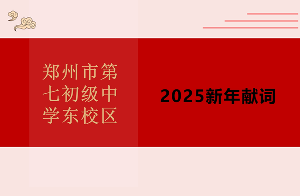 新年献词 (2) 新年献词 (2)
