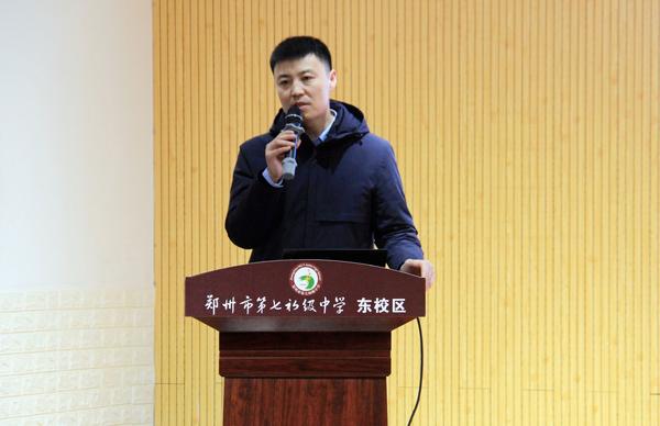 郑州七初东校区副校长徐光辉进行主题分享 郑州七初东校区副校长徐光辉进行主题分享