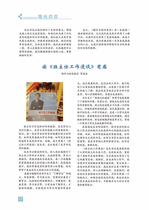 页码 (7) 页码 (7)