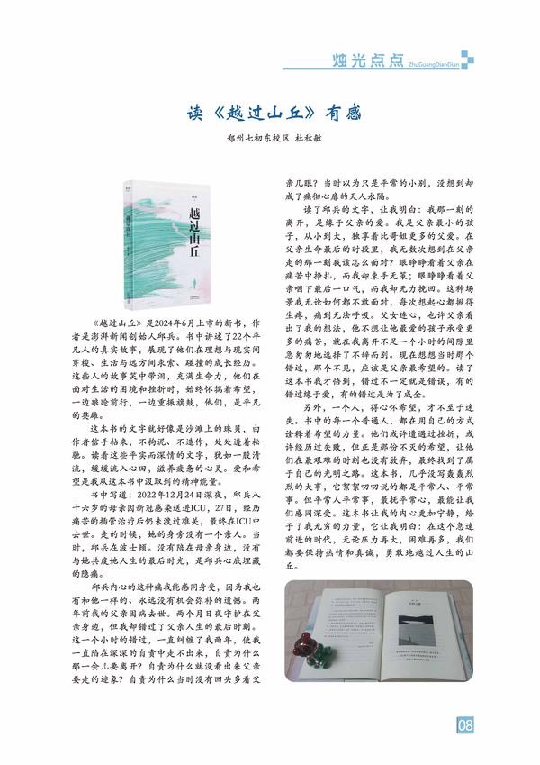 页码 (8) 页码 (8)