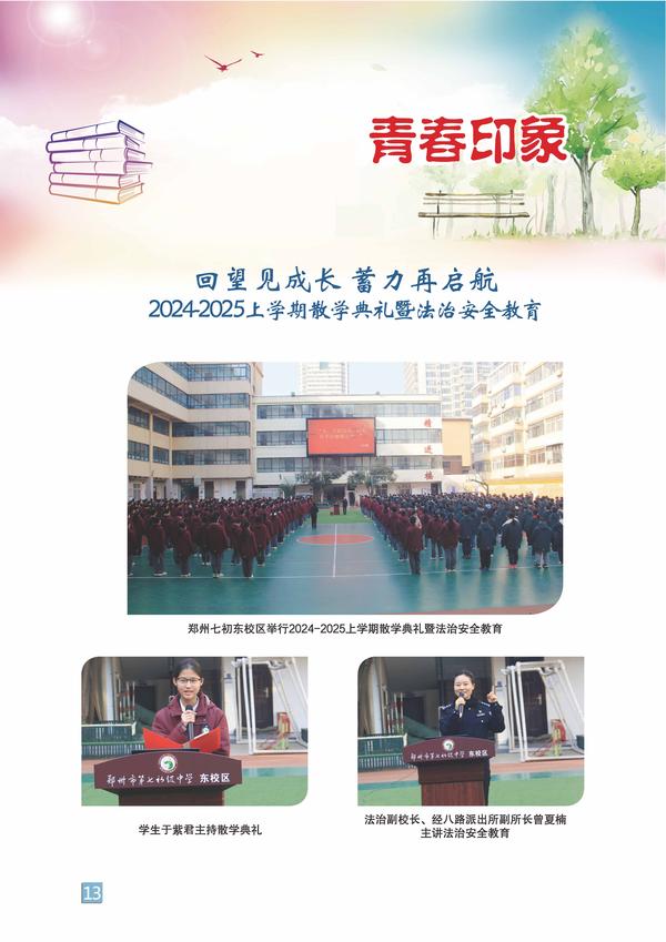 页码 (13) 页码 (13)