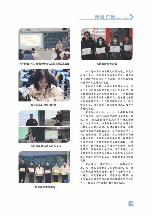 页码 (16) 页码 (16)